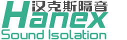 杭州漢克斯隔音技術(shù)工程有限公司-住宅設(shè)備低頻噪音治理，商業(yè)綜合體減振降噪，工業(yè)廠界車(chē)間噪聲治理技術(shù)提供商